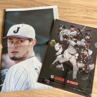 WBCクリアファイル&ダルビッシュ全身新聞(記念品/関連グッズ)