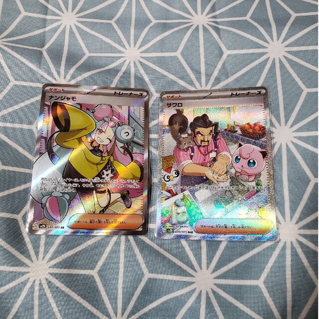 早い者勝ち!ポケモンカード クレイバースト ナンジャモ サワロ 2枚