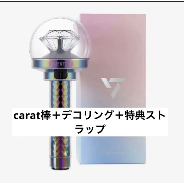 SEVENTEEN セブチ ペンライトver.3 Carat棒 カラット棒 - CD SEVENTEEN セブチ ペンライトver.3 Carat棒 カラット棒 - CD