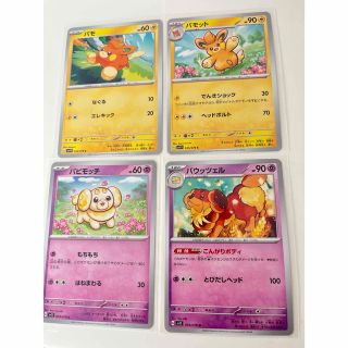 ポケモンカード(その他)