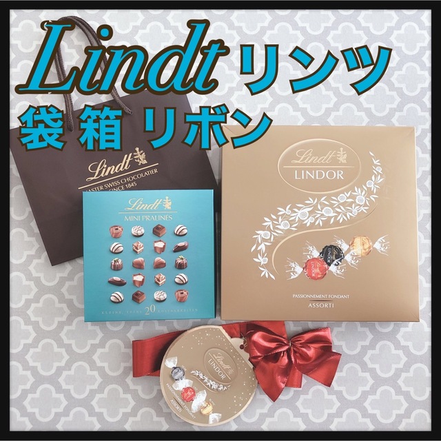 Lindt(リンツ)のLindt リンツ チョコレートの袋、箱、リボン Lindor エンタメ/ホビーのコレクション(その他)の商品写真