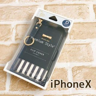 133PGA iPhone X用 フリップカバー ストライプリボンネイビー(iPhoneケース)