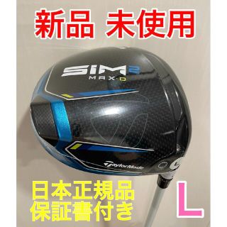 テーラーメイド(TaylorMade)の新品 SIM2 MAX D ウィメンズ ドライバー TENSEI BLUE(クラブ)