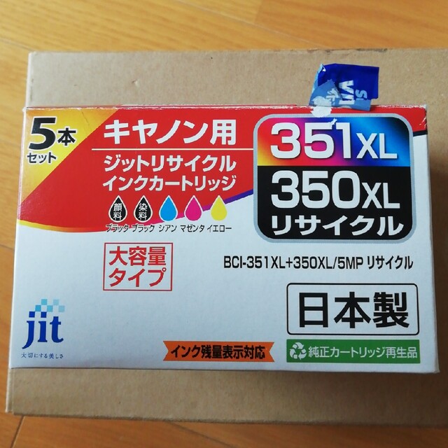【インクカートリッジ】ジット キャノン用リサイクルインクカートリッジ インテリア/住まい/日用品のオフィス用品(その他)の商品写真