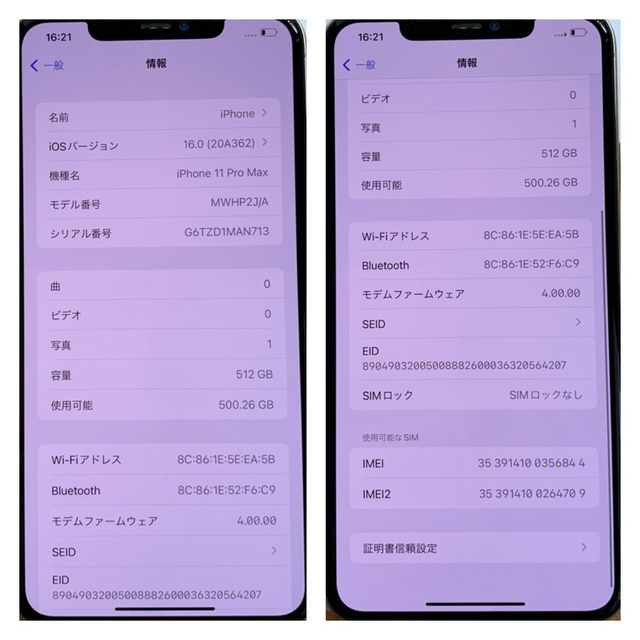 iPhone11ProMax シルバー 512GB SIMフリー 商品の状態