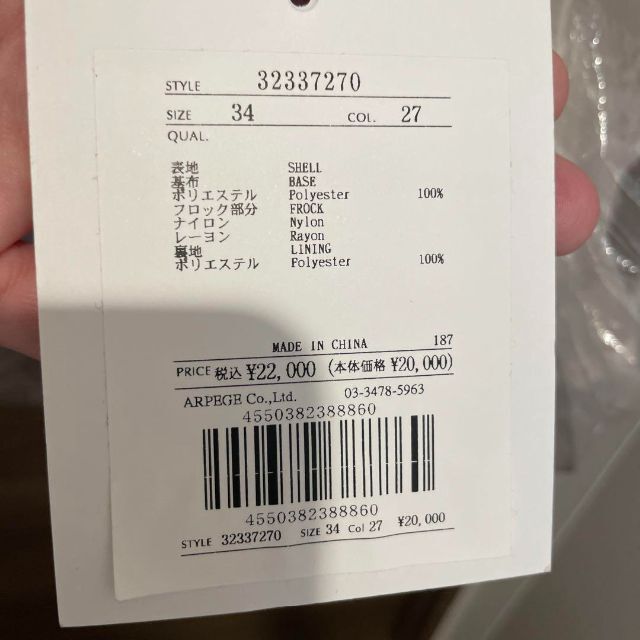 マイストラーダ リコリスフロッキー スカート 新品 ベージュ 34 マイストラーダ リコリスフロッキー スカート 新品 ベージュ 34