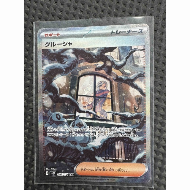 春色3カラー✧ グルーシャ SAR www.acesperait.com