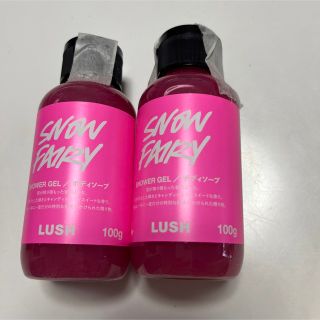 新品未使用　LUSH限定商品フェアリーキャンディボディーソープ ラッシュ