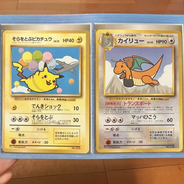 ポケモンカード　ANA スペシャルバージョン　そらをとぶピカチュウ　カイリュー