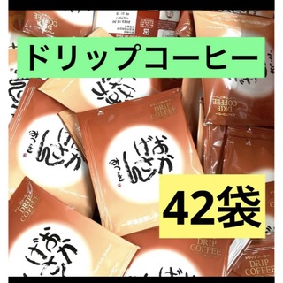 相田みつを　ドリップコーヒー　42袋(その他)