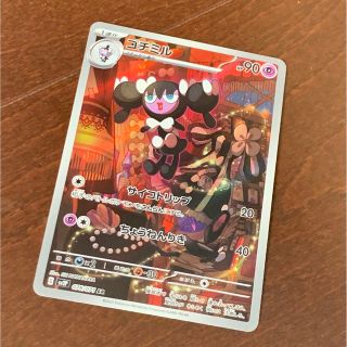 ポケモン - ポケモンカード ゴチミルARの通販 by m's shop