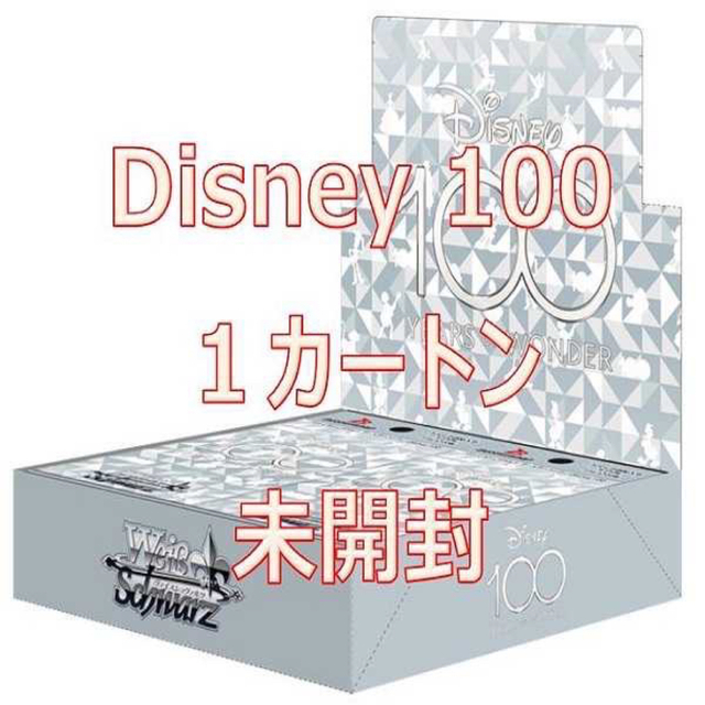 女性が喜ぶ♪ ヴァイスシュヴァルツ 新品 1カートン ディズニー100 Disney100 ヴァイスシュヴァルツ Box/デッキ/パック 
