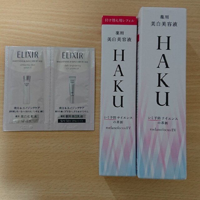 HAKU メラノフォーカスEV 45g 本体➕レフィル 新品未使用(おまけ付き