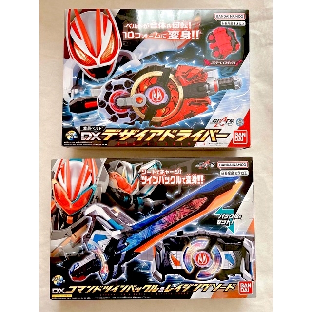 仮面ライダー　変身ベルトとソード　セット