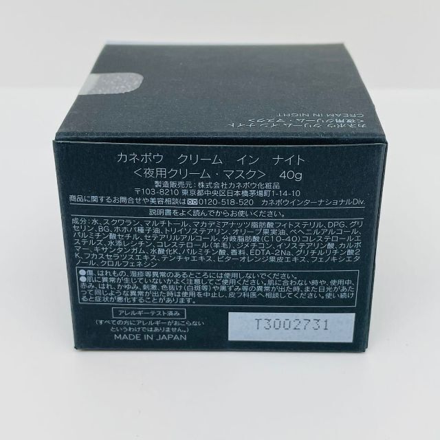 Kanebo(カネボウ)のカネボウ KANEBO クリームインデイ & ナイト セット 40g×2 コスメ/美容のスキンケア/基礎化粧品(フェイスクリーム)の商品写真