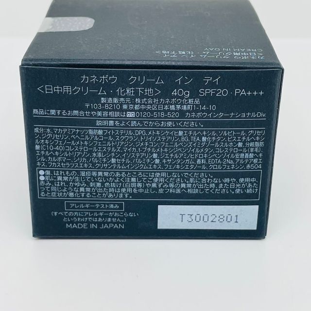 Kanebo(カネボウ)のカネボウ KANEBO クリームインデイ & ナイト セット 40g×2 コスメ/美容のスキンケア/基礎化粧品(フェイスクリーム)の商品写真