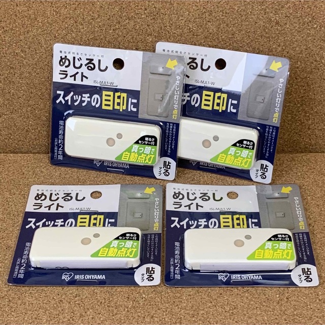 アイリスオーヤマ(アイリスオーヤマ)の《新品・未開封品》《送料無料》 ⭐︎アイリスオーヤマ　めじるしライト×4つ♪⭐︎ インテリア/住まい/日用品のライト/照明/LED(その他)の商品写真