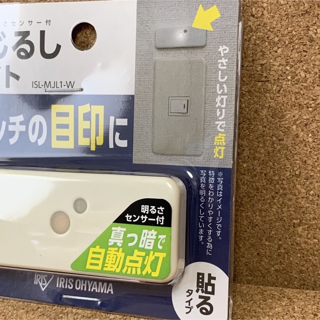 アイリスオーヤマ(アイリスオーヤマ)の《新品・未開封品》《送料無料》 ⭐︎アイリスオーヤマ　めじるしライト×4つ♪⭐︎ インテリア/住まい/日用品のライト/照明/LED(その他)の商品写真