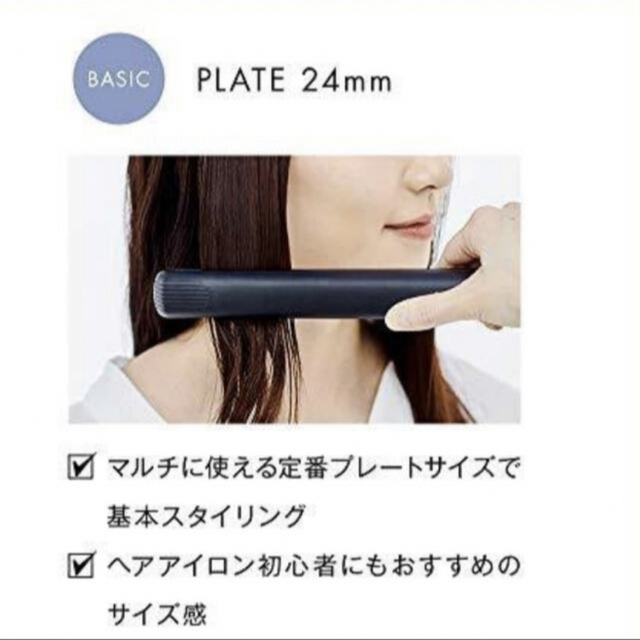 【期間限定値下げ】サロニア ストレートアイロン 24mm ブラック×ゴールド スマホ/家電/カメラの美容/健康(ヘアアイロン)の商品写真