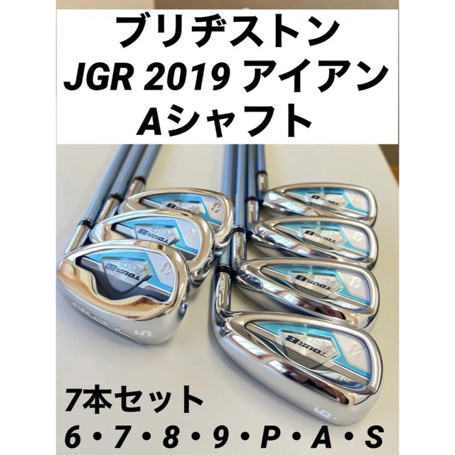 ブリヂストン TOUR B JGR 2019 レディースアイアン7本 Ａシャフト ...