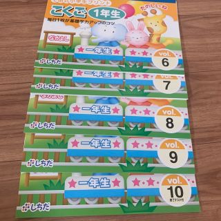 しちだ　こくご1年生　プリント　5冊(語学/参考書)