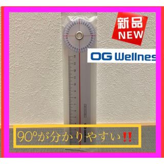 【使いやすい】OG技研　ゴニオメーター(その他)