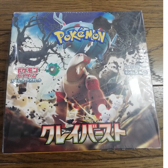 ポケモンカード クレイバースト1box シュリンク付