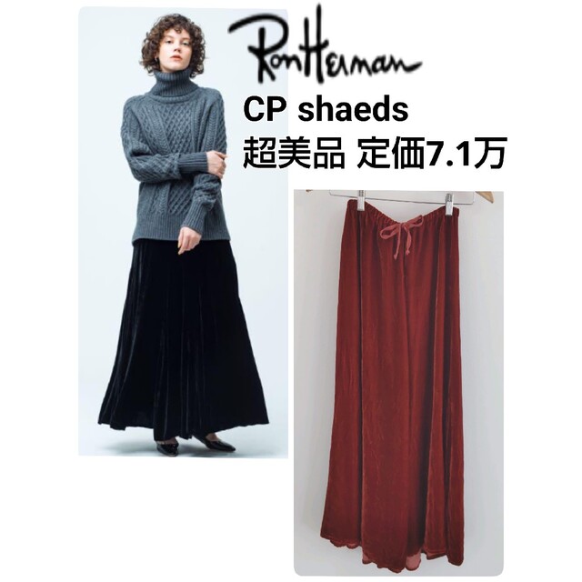 Ron Herman - 美品★Ron herman×CP shaedsベロアロングスカートの通販 by はまこ's shop｜ロンハーマンならラクマ