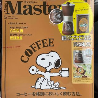 Mono Master (モノ マスター) スヌーピー　コーヒーミル(ニュース/総合)