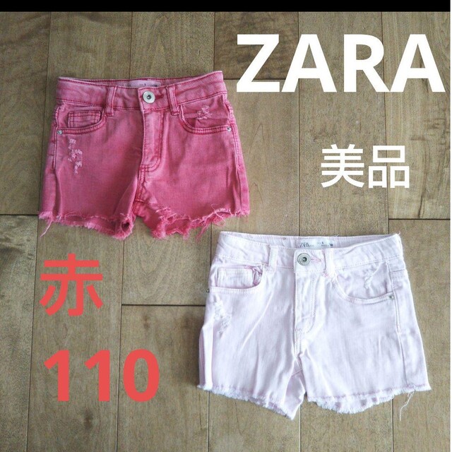 ZARA カラーデニム 赤 ショートパンツ 110 美品 | フリマアプリ ラクマ