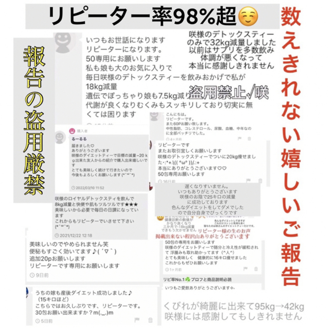 超大人気実感リピ98%‼️高級サロン専売デトックスティー／ダイエットティー痩身茶 コスメ/美容のダイエット(ダイエット食品)の商品写真