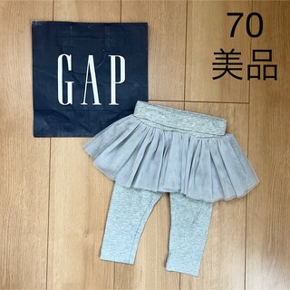 ベビーギャップ(babyGAP)の美品　baby gap レギンス　スカッツ　70 長ズボン　女の子　スカーチョ(パンツ)