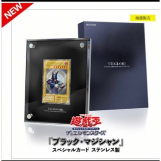 コナミ(KONAMI)の遊戯王OCGデュエルモンスターズ ブラック・マジシャン ステンレス製(シングルカード)