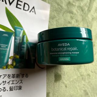 アヴェダ(AVEDA)の【新品・未開封】AVEDAボタニカル リペアインテンシブマスク リッチ200ml(トリートメント)