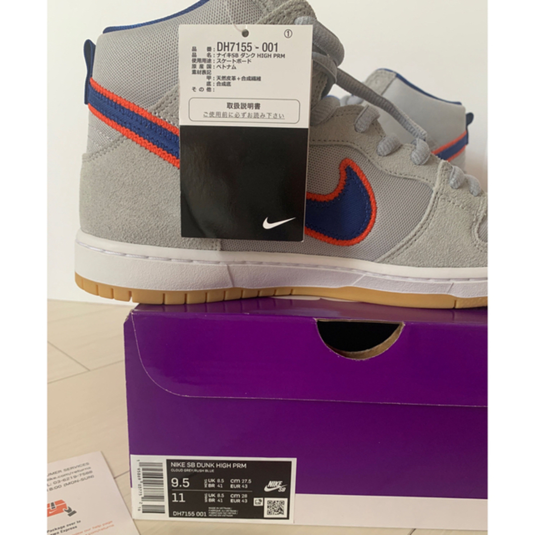 NIKE(ナイキ)の27.5cm/Nike SB Dunk High "New York Mets" メンズの靴/シューズ(スニーカー)の商品写真