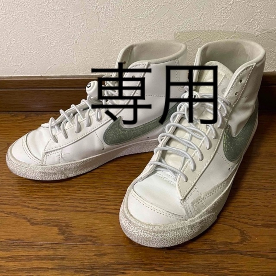 美品！NIKE ナイキ ブレーザー MID ’77 ESS 23cm キッズ