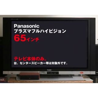 まりん様専用(テレビ)