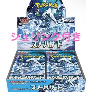 ポケモン(ポケモン)のポケモンカード　スノーハザード1BOX   シュリンク付き(Box/デッキ/パック)