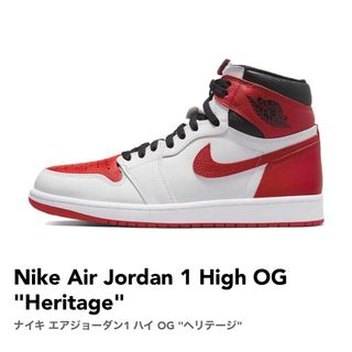 ナイキ(NIKE)のNike Air Jordan 1 High OG "Heritage"(スニーカー)