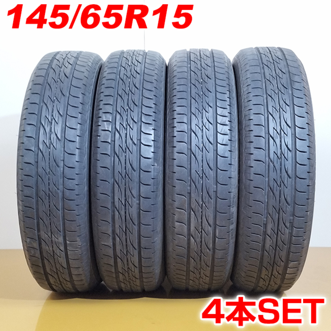 送料無料 BRIDGESTONE ブリヂストン 145/65R15 72S NEXTRY 夏タイヤ サマータイヤ 4本セット [ A3278 ] 【タイヤ】145mm偏平率