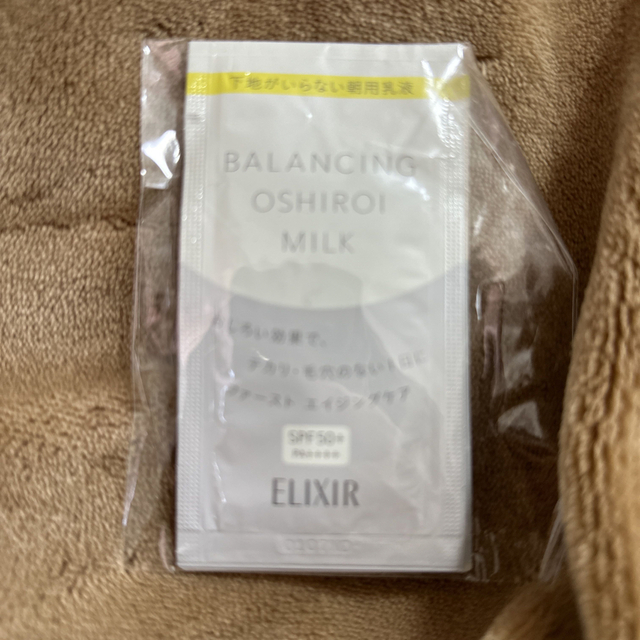 ELIXIR(エリクシール)のELIXIR 下地がいらない朝用乳液 コスメ/美容のスキンケア/基礎化粧品(乳液/ミルク)の商品写真