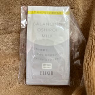 エリクシール(ELIXIR)のELIXIR 下地がいらない朝用乳液(乳液/ミルク)