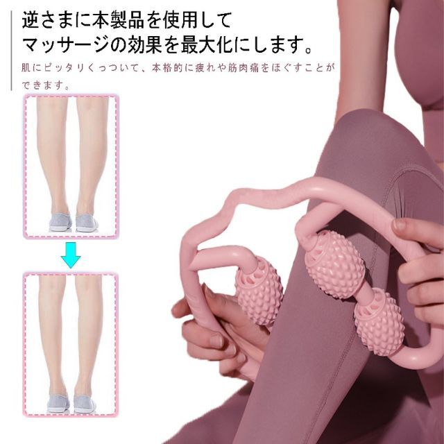 筋膜 腰 足 ふくらはぎ マッサージ 便携 軽量 ヨガグッズ ダイエット器具 スポーツ/アウトドアのスポーツ/アウトドア その他(その他)の商品写真