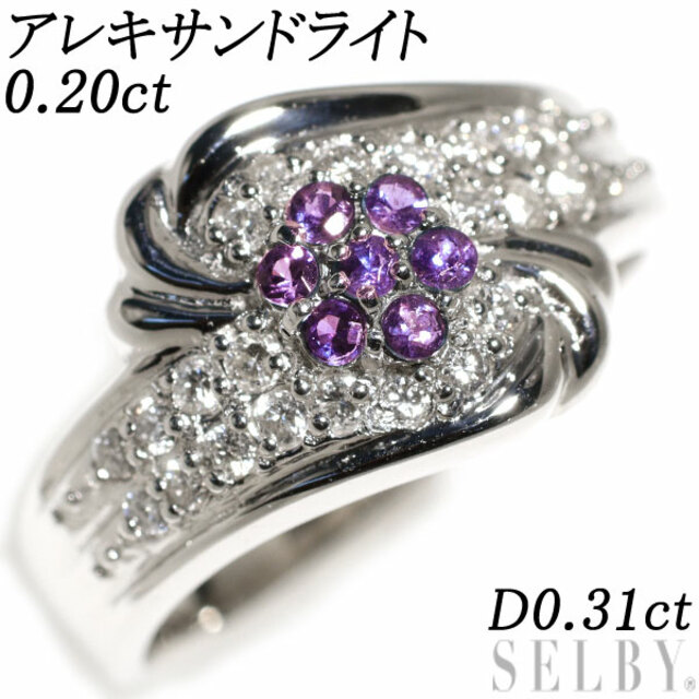 希少 Pt900 アレキサンドライト ダイヤモンド リング 0.20ct D0.31ct
