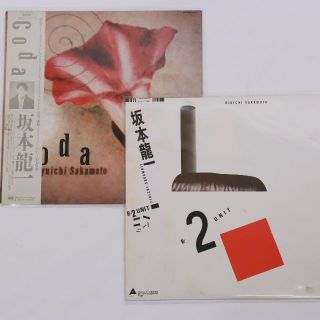 LPレコード2枚セット　坂本龍一　B-2UNIT Coda YMO(ミュージシャン)