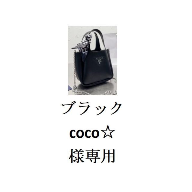 28日coco様用 独特の素材 72.0%OFF wonegroup.com.br