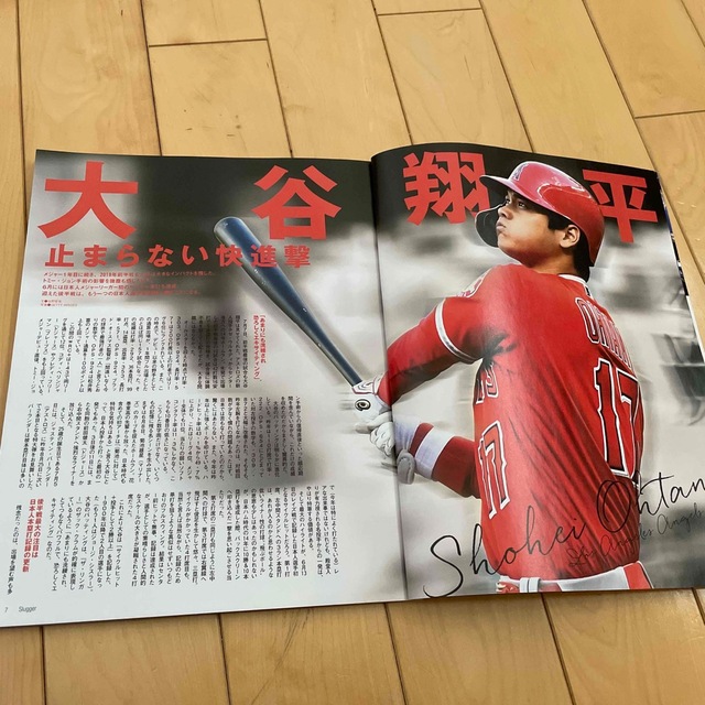 雑誌スラッガー　大谷翔平 エンタメ/ホビーの雑誌(趣味/スポーツ)の商品写真