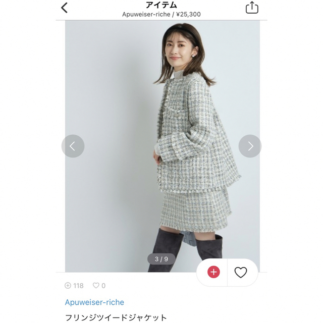 Apuweiser-riche - Apuweiser-riche フリンジツイードジャケットの通販