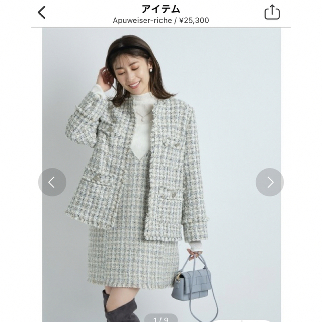 Apuweiser-riche - Apuweiser-riche フリンジツイードジャケットの通販