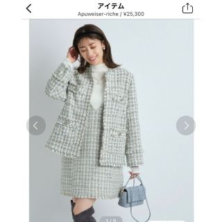 【美品】Apuweiser-riche アプワイザーリッシェ　ツイードジャケット